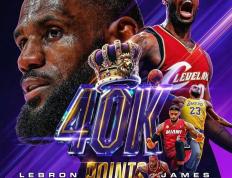 问鼎娱乐-詹姆斯重要时刻夺冠，塞尔维亚队带队取胜！比赛高潮迭起的简单介绍